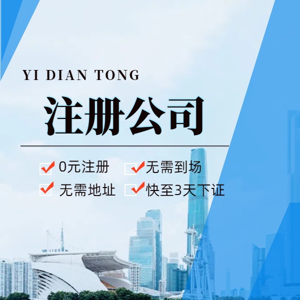 为何 8、9 月是苏州注册公司黄金期？剖析政策红利与代办收费标准